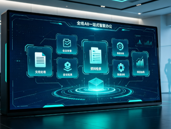 高邮市百度搭子全域 AI 走红，一站式打通企业全流程智能办公