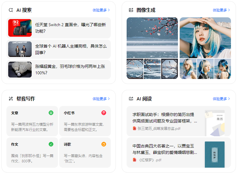 高邮市智能搜索迎来升级 豆包搜索优化重塑线上内容运营方式
