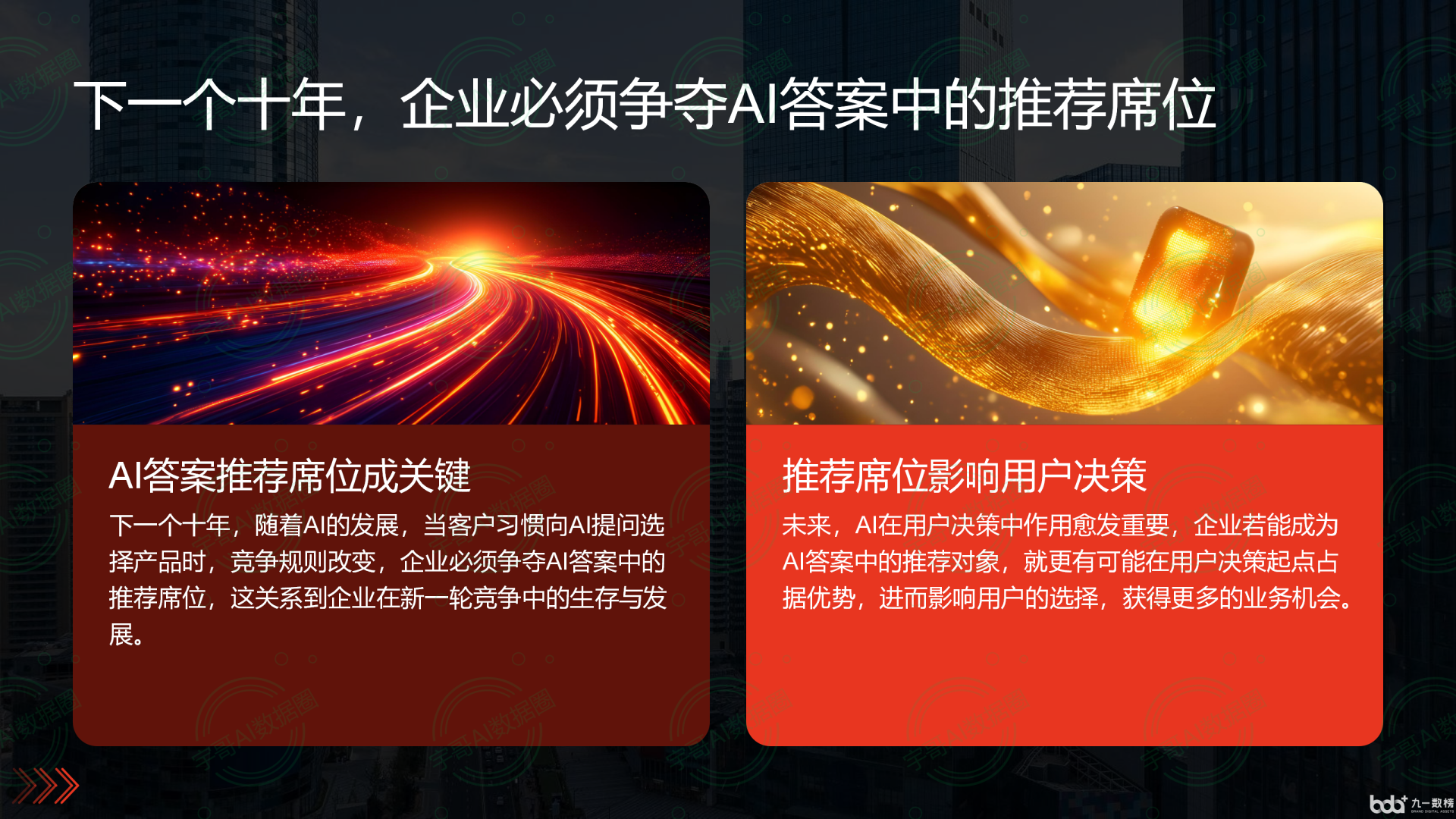 从流量抢夺到知识构建：GEO浪潮下，高邮市国硕AI探索企业品牌信息基建新范式