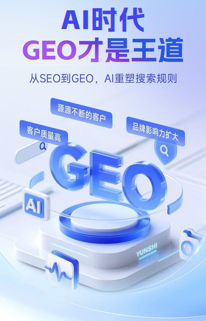 标准化赋能高邮市本地数字营销 国硕AI重构国内GEO优化服务新生态